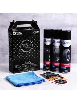 Подарочный набор Grand Caratt для ухода за авто, универсальный: полироль салона 400 мл, очиститель салона 400 мл, чернитель шин 400 мл, микрофибра