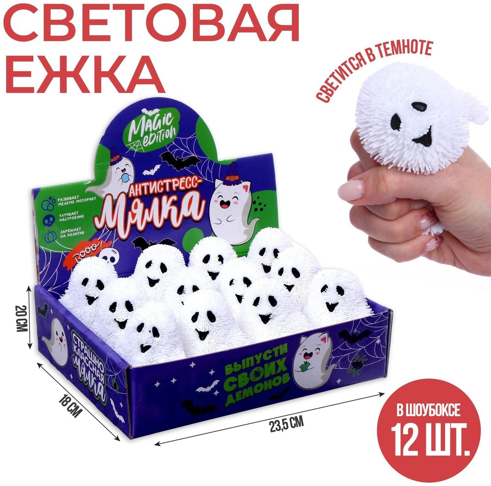 Мялка антистресс «Привидение»