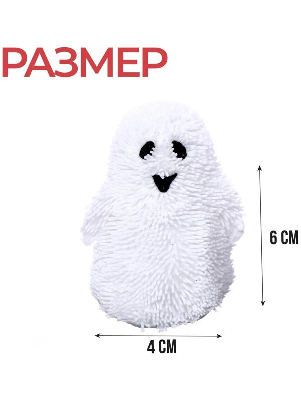 Мялка антистресс «Привидение»