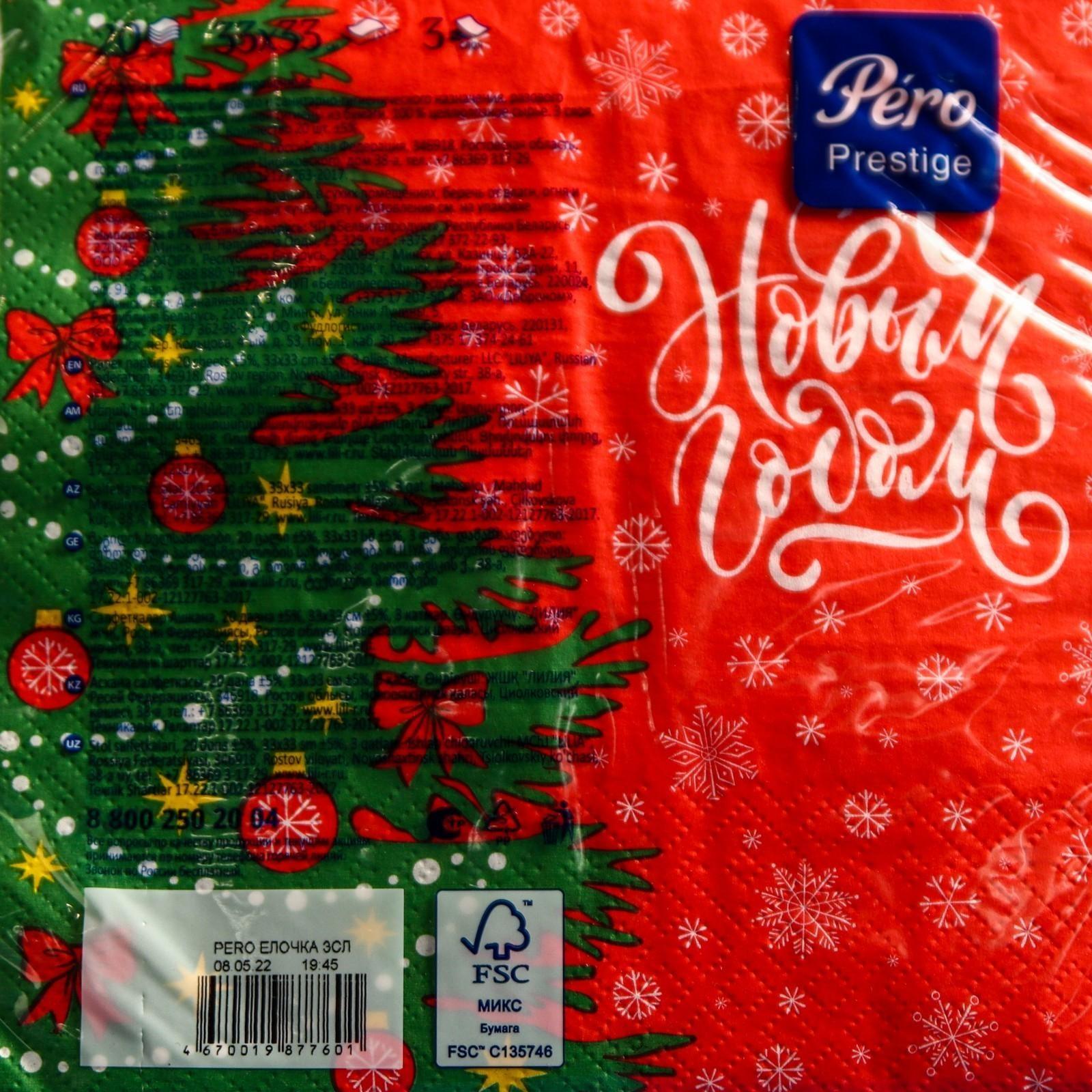 Салфетки бумажные Перышко Prestige 33х33  