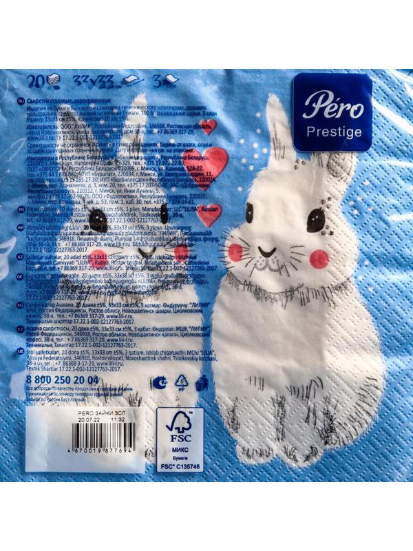 Салфетки бумажные Перышко Prestige 33х33  