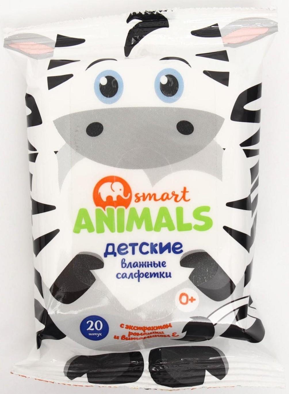 Салфетки влажные Smart animals №20 детские с ромашкой и витамином Е mix