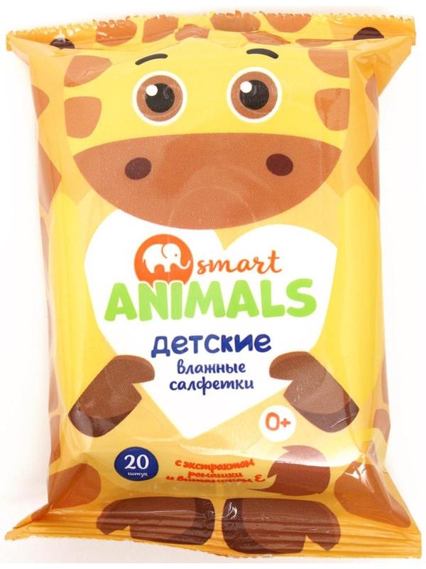 Салфетки влажные Smart animals №20 детские с ромашкой и витамином Е mix