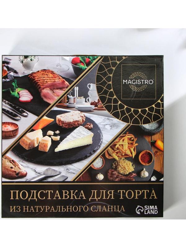 Подставка для торта вращающаяся Magistro Valley, d=32 см