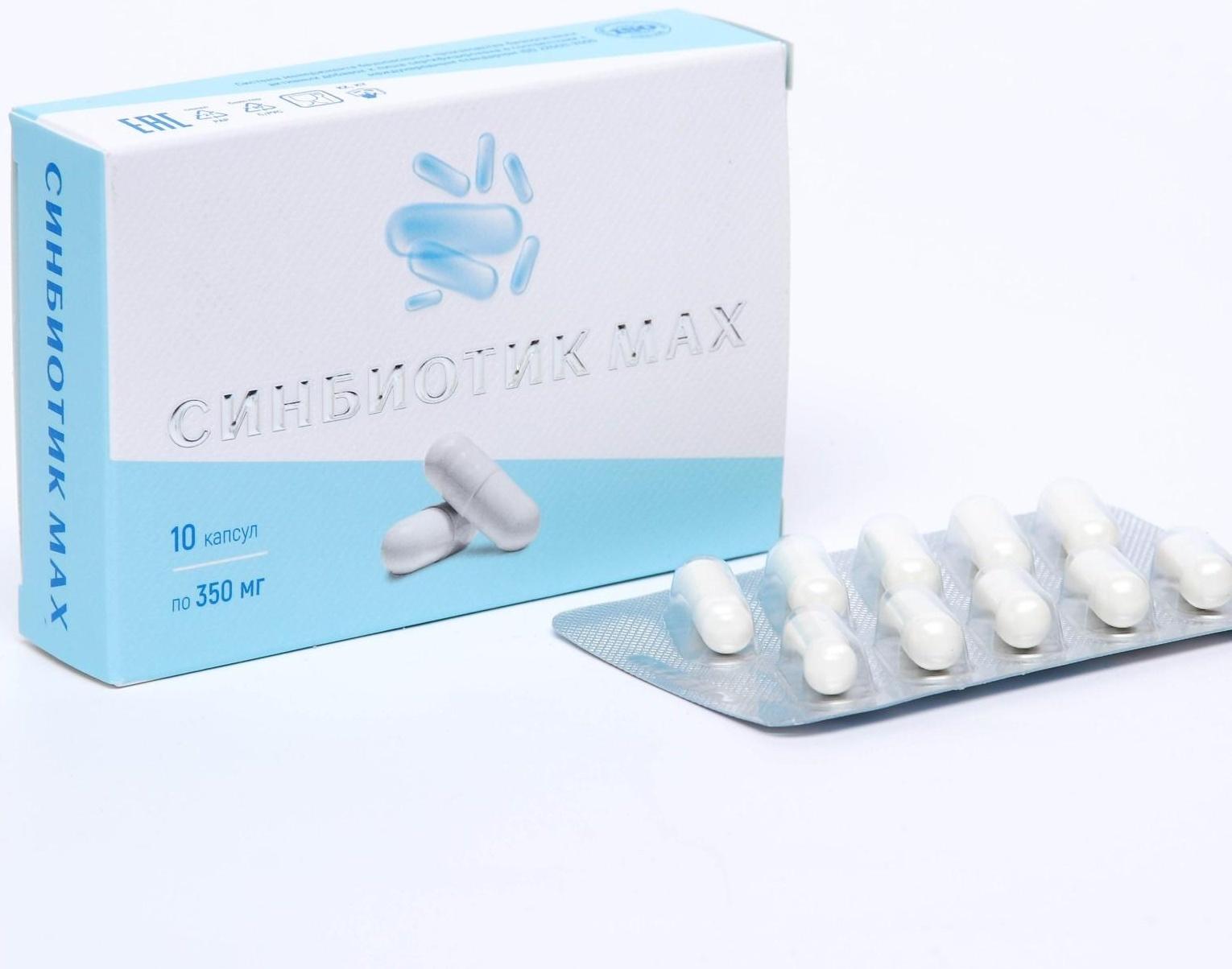 Синбиотик MAX, 10 капсул по 350 мг