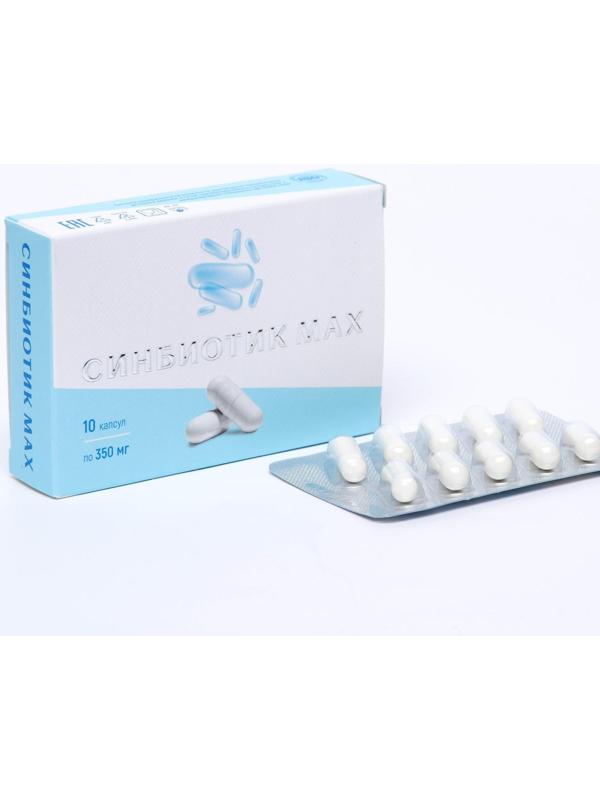Синбиотик MAX, 10 капсул по 350 мг