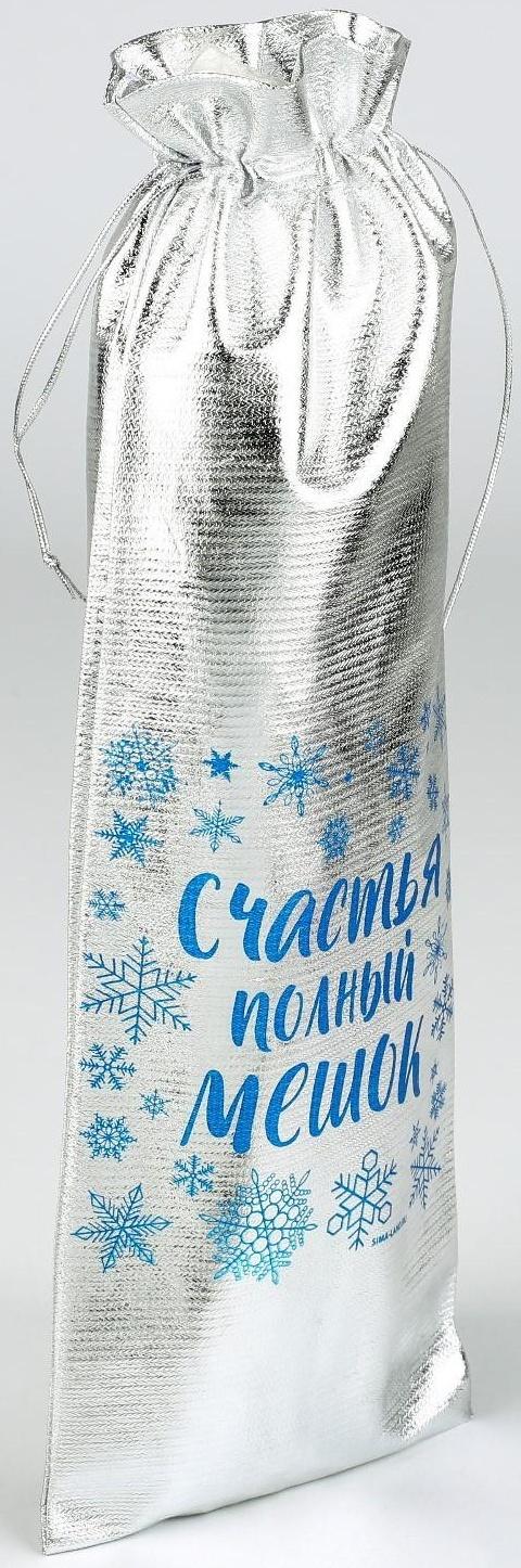 Мешочек подарочный парча «Подарок для тебя» ,13 х38 см