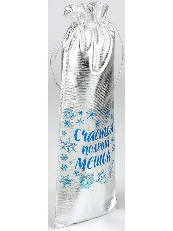 Мешочек подарочный парча «Подарок для тебя» ,13 х38 см