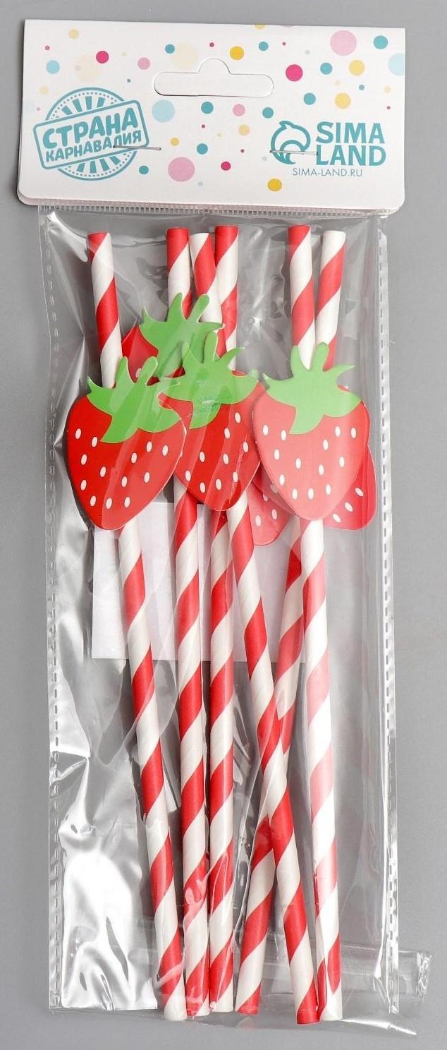Трубочки для коктейля «Клубничка», в наборе 6 штук