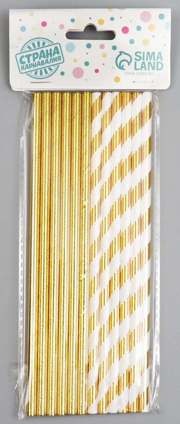 Трубочки для коктейля «Ассорти», в наборе 12 штук, цвет золото