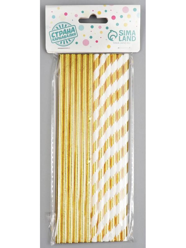 Трубочки для коктейля «Ассорти», в наборе 12 штук, цвет золото