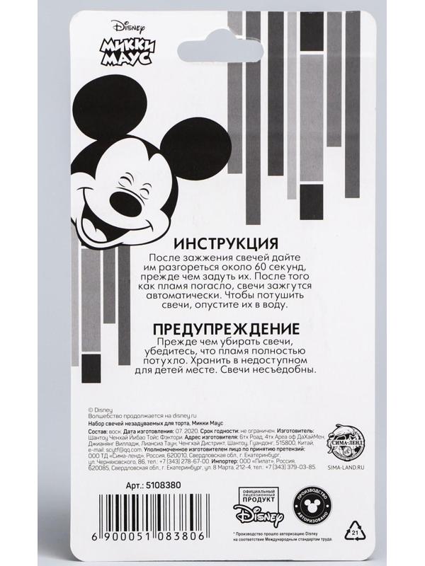 Набор свечей незадуваемые для торта, Микки Маус, 2 шт