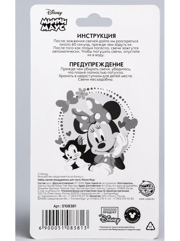 Набор свечей незадуваемые для торта, Минни Маус, 2 шт