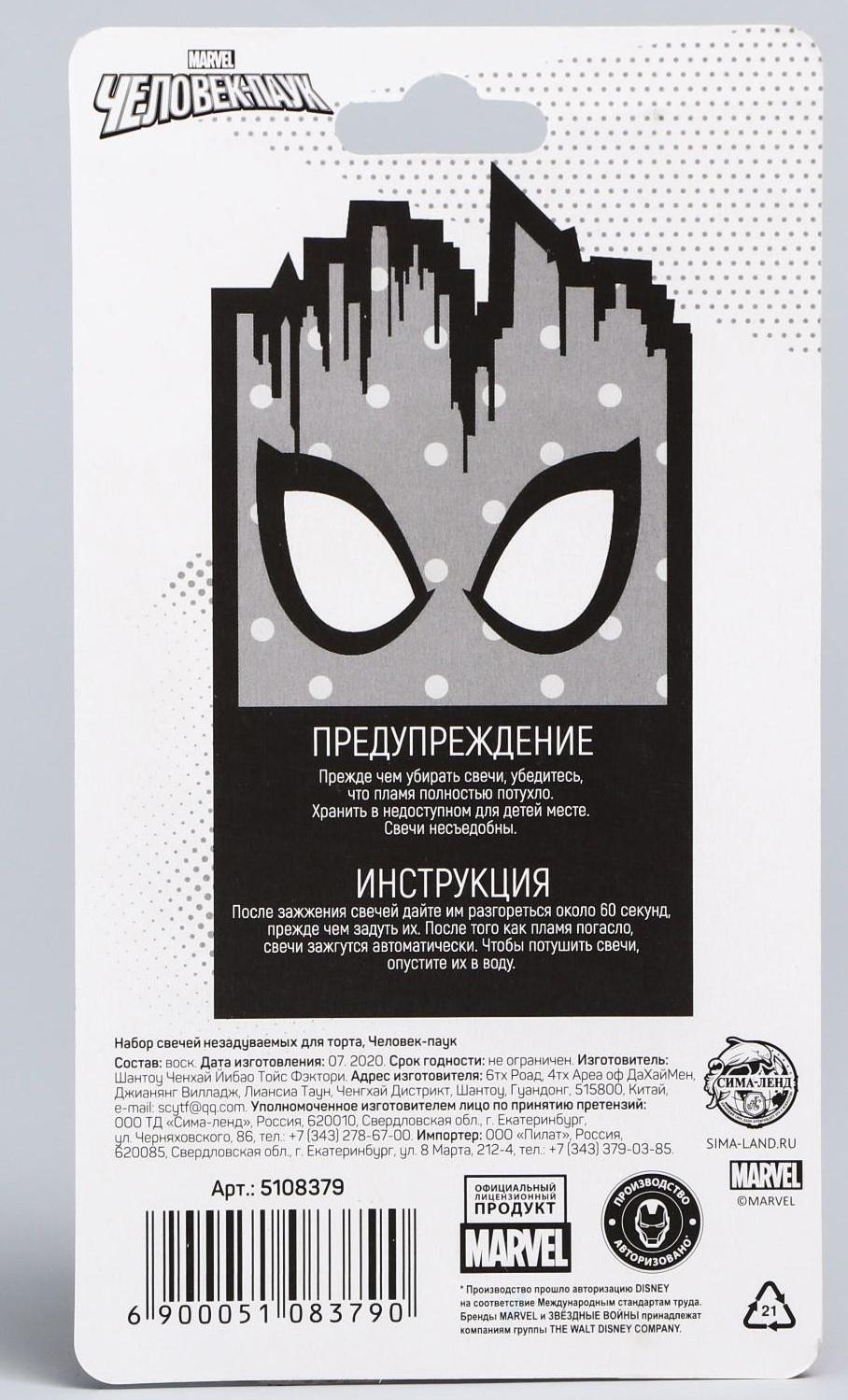 Набор свечей незадуваемые для торта, Человек-Паук, 2 шт