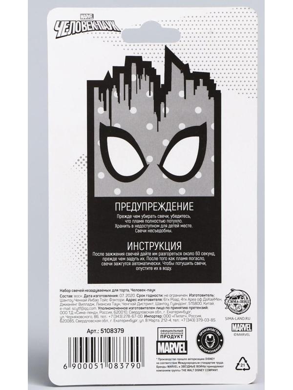 Набор свечей незадуваемые для торта, Человек-Паук, 2 шт
