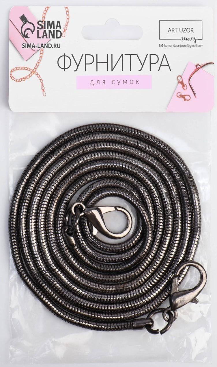 Цепочка-шнурок для сумки, с карабинами, железная, d = 3,2 мм, 120 см, цвет чёрный никель