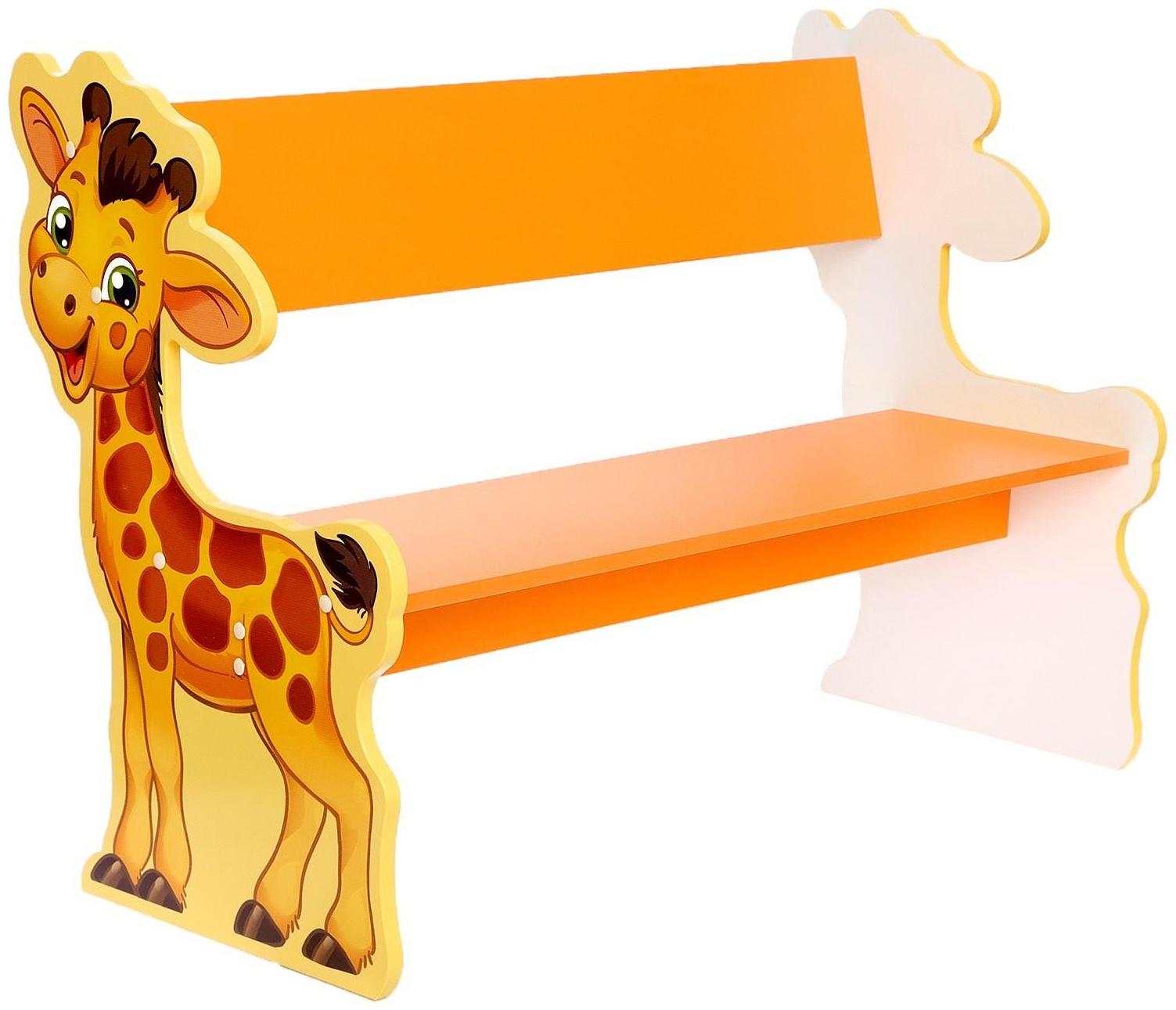 Скамейка для малышей «Жираф», цвет жёлто-оранжевый