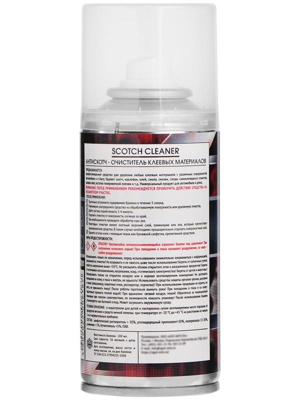 Антискотч АГАТ очиститель наклеек, следов клея и скотча, пенный, аэрозоль, 200 мл