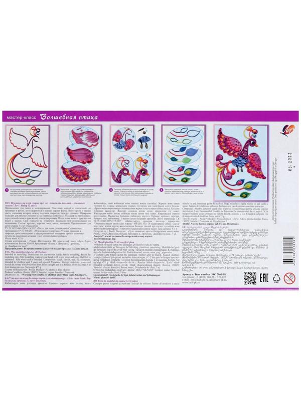 Пластилин мягкий (восковой), 32 цвета, 475 г, 