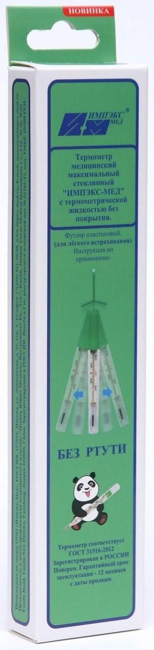 Термометр медицинский стеклянный Импэкс-Мед без ртути, футляр легкого встряхивания