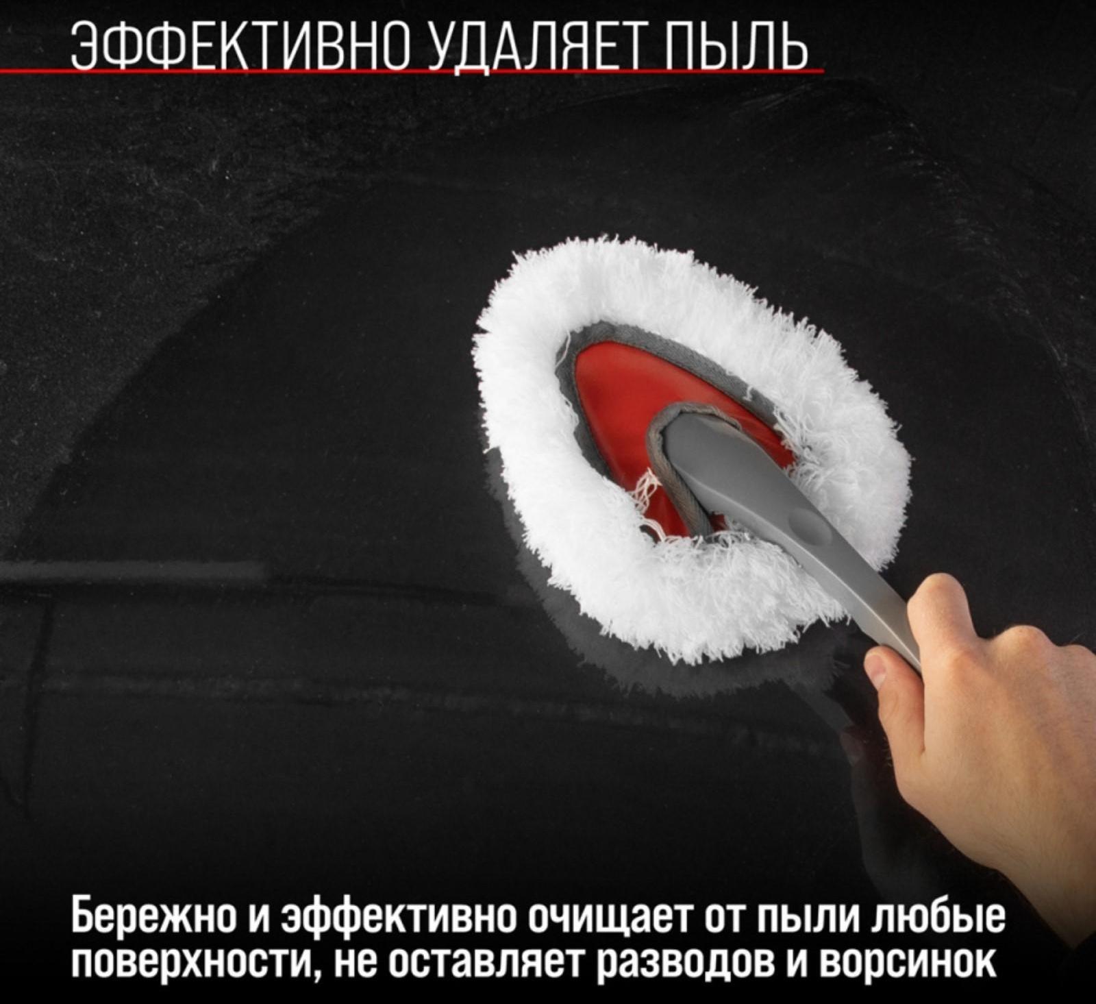 Щетка от пыли Skyway, 30 см