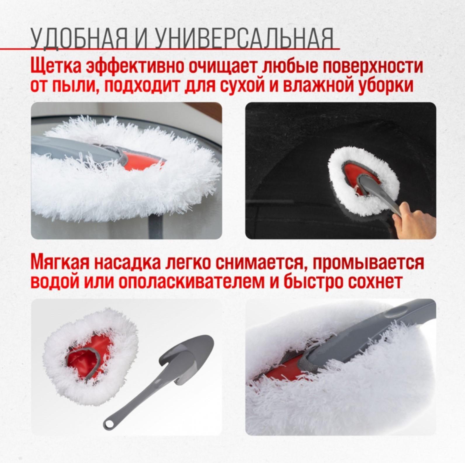 Щетка от пыли Skyway, 30 см