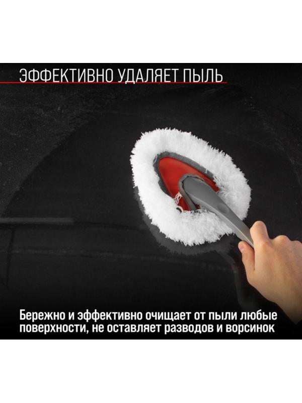 Щетка от пыли Skyway, 30 см