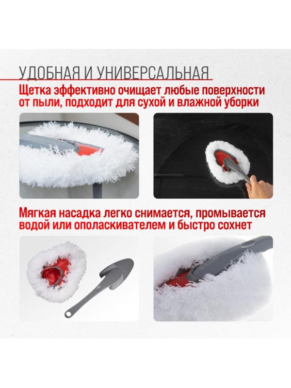 Щетка от пыли Skyway, 30 см