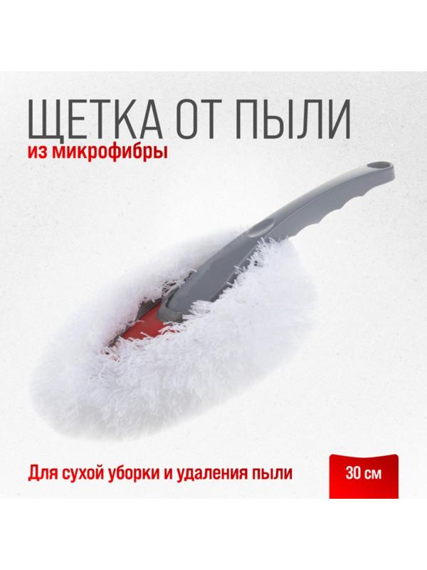 Щетка от пыли Skyway, 30 см