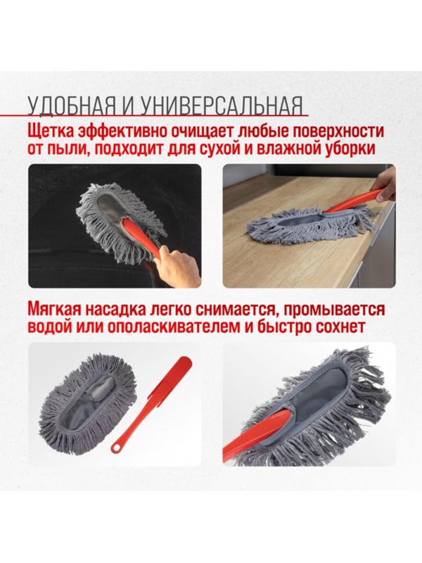 Щетка от пыли Skyway, 34 см