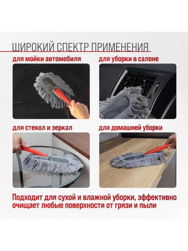 Щетка от пыли Skyway, 34 см