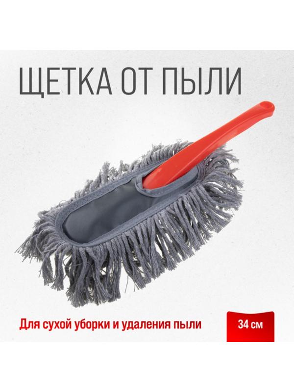 Щетка от пыли Skyway, 34 см