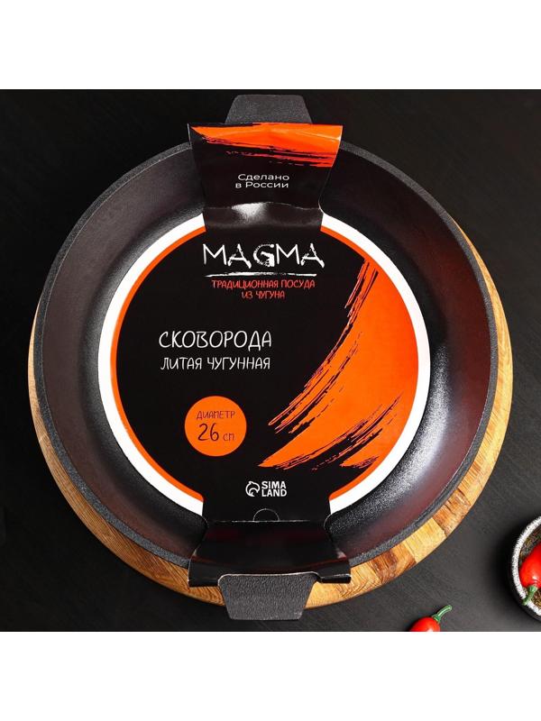 Сковорода литая чугунная Magma, d=26 см, h=6 см, с двумя ушками
