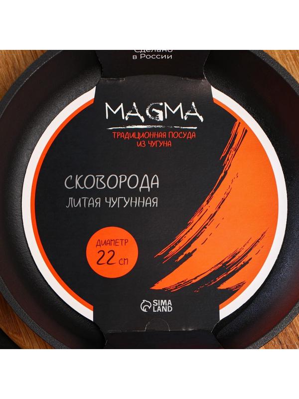 Сковорода порционная литая чугунная Magma, d=22 см, h=4 см, пластиковая ручка