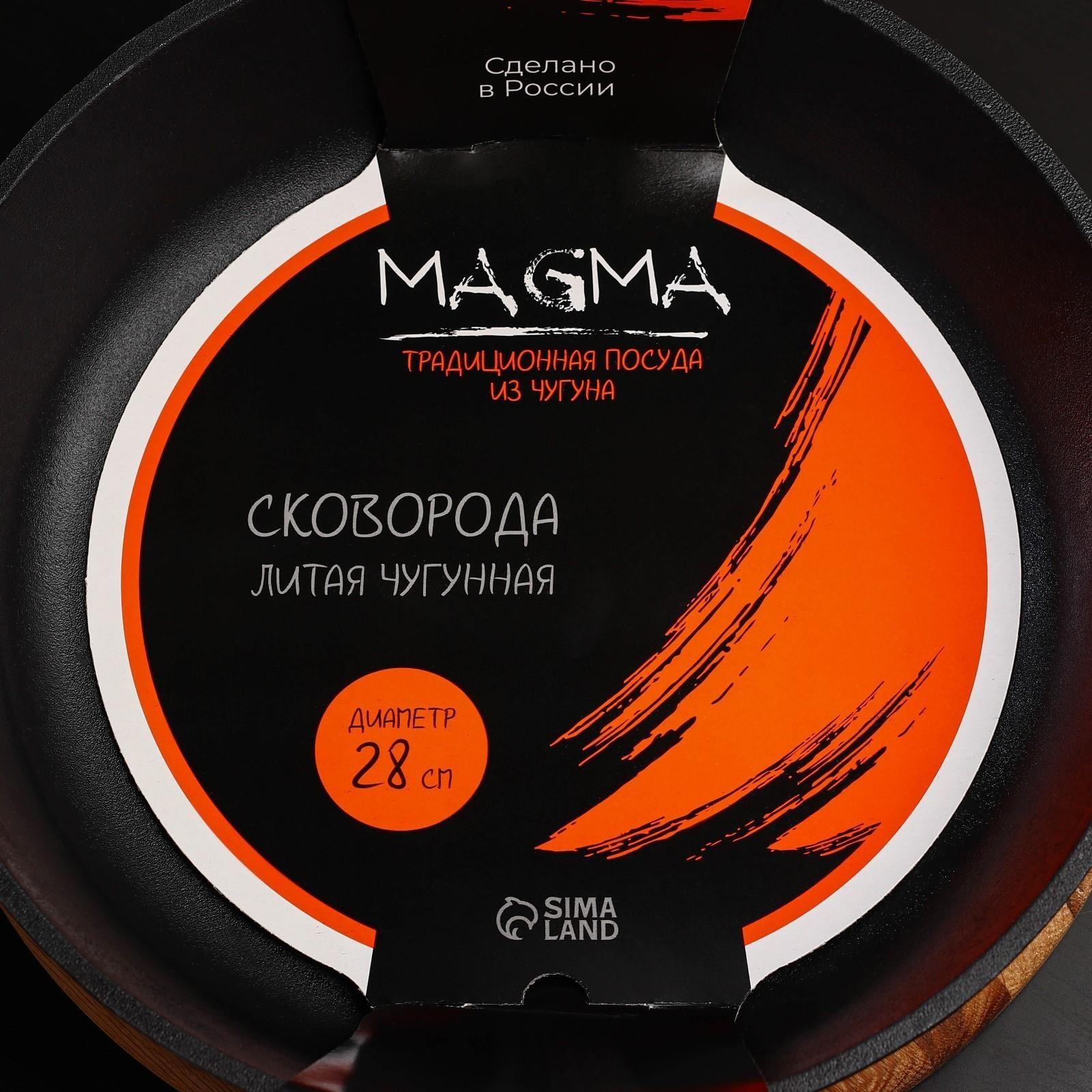 Сковорода литая чугунная Magma, d=28 см, h=6 см, пластиковая ручка