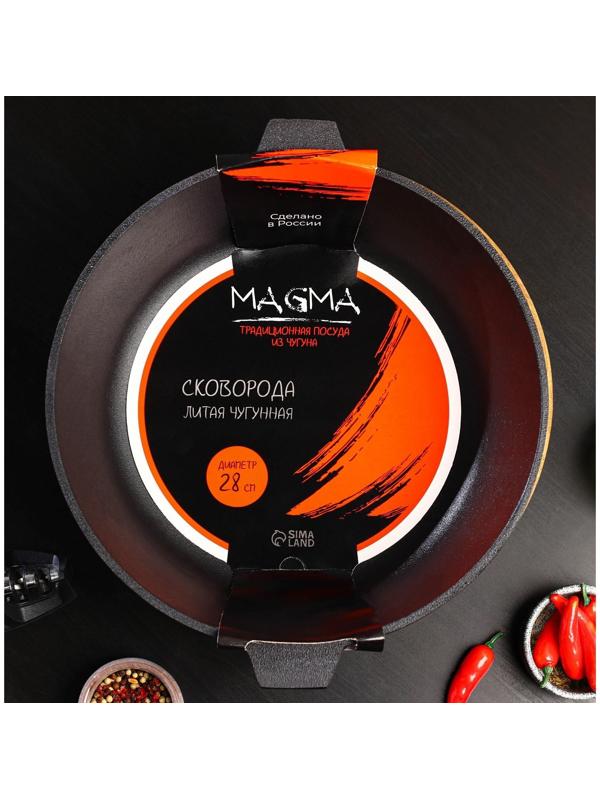 Сковорода литая чугунная Magma, d=28 см, h=8 см, с двумя ушками