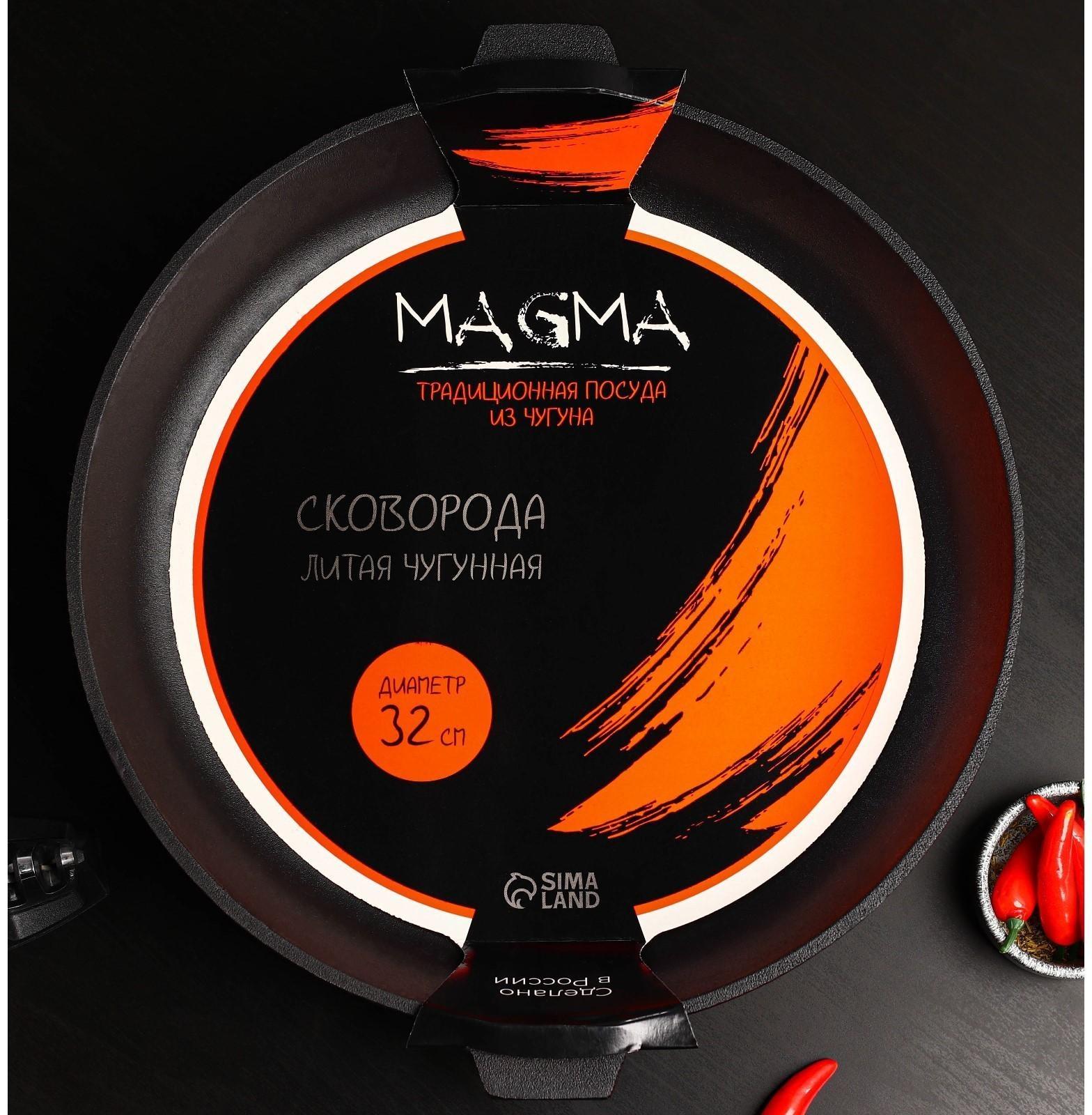 Сковорода литая чугунная Magma, d=32 см, h=5 см, с двумя ушками