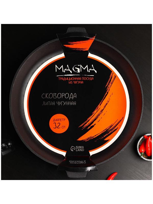 Сковорода литая чугунная Magma, d=32 см, h=5 см, с двумя ушками