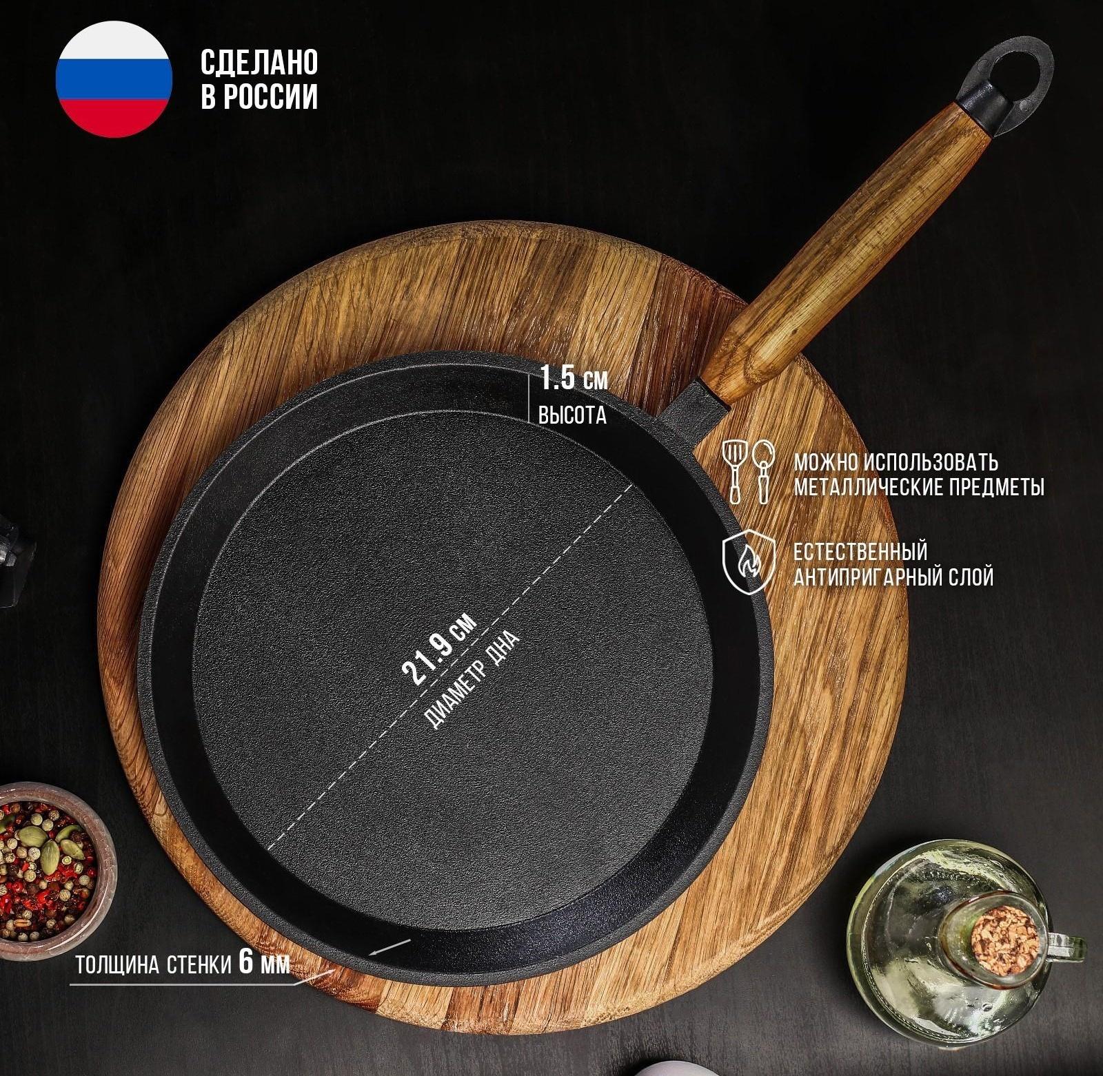 Сковорода блинная литая чугунная Magma, d=22 см, h=1,5 см, деревянная ручка