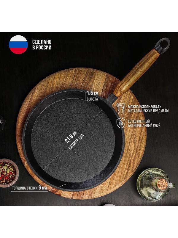 Сковорода блинная литая чугунная Magma, d=22 см, h=1,5 см, деревянная ручка