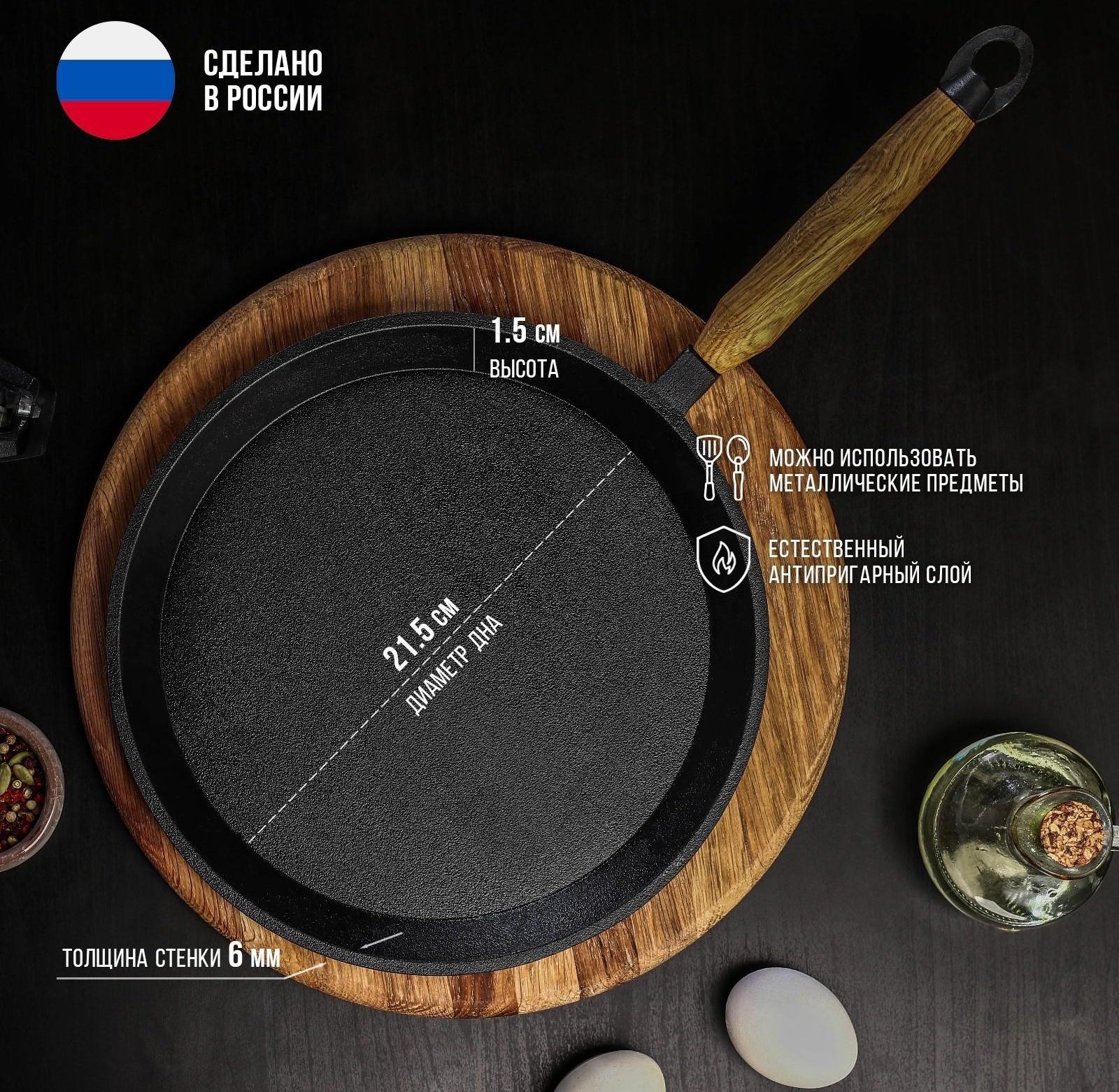 Сковорода блинная литая чугунная Magma, d=24 см, h=1,5 см, деревянная ручка