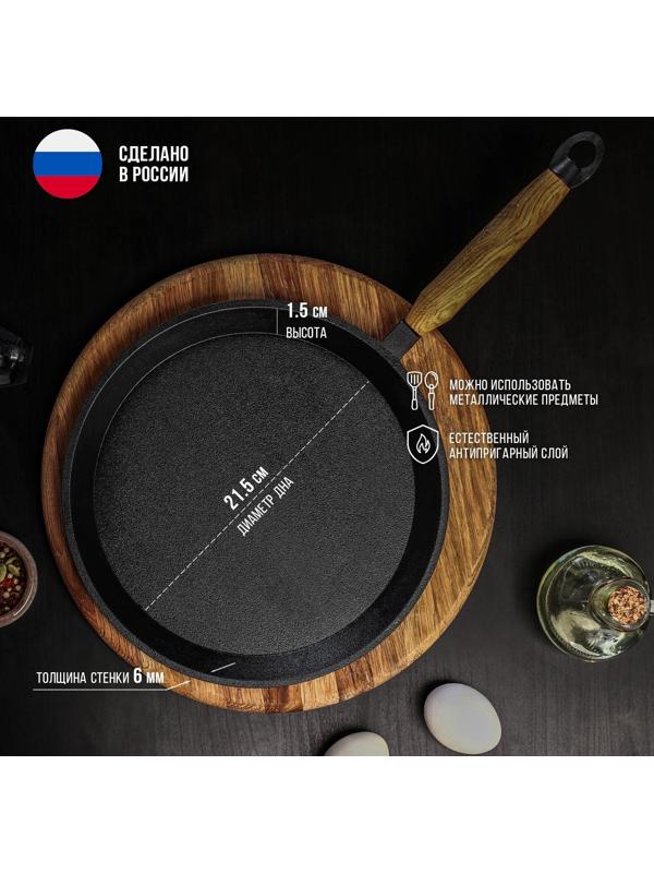Сковорода блинная литая чугунная Magma, d=24 см, h=1,5 см, деревянная ручка