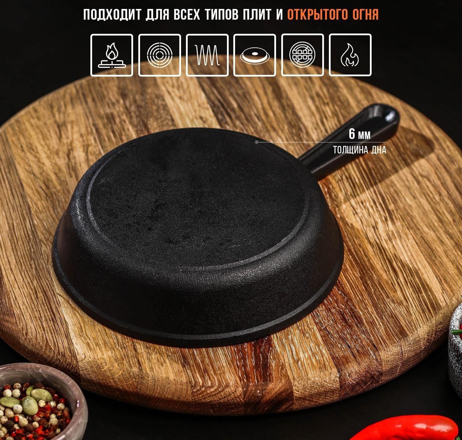 Сковорода порционная литая чугунная Magma, d=14,5 см, h=3 см, чугунная ручка