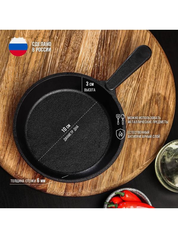 Сковорода порционная литая чугунная Magma, d=14,5 см, h=3 см, чугунная ручка