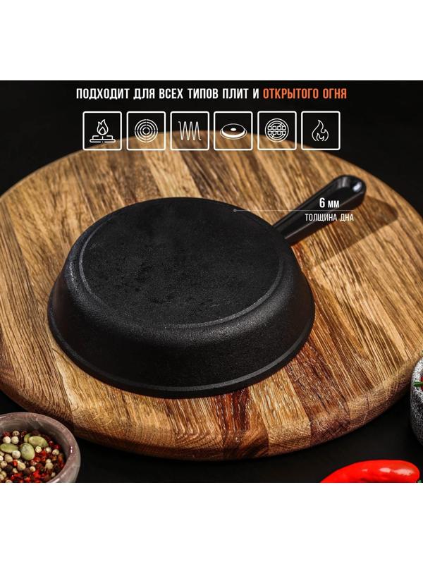 Сковорода порционная литая чугунная Magma, d=14,5 см, h=3 см, чугунная ручка