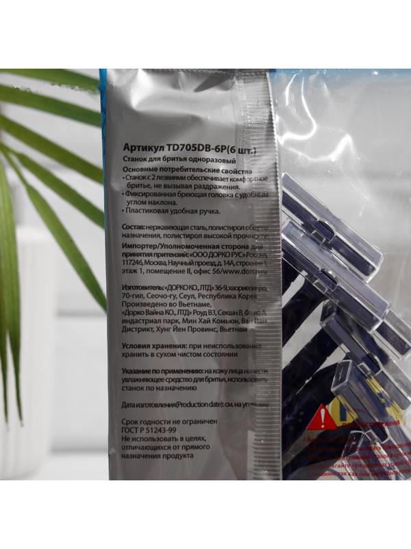 Станок для бритья одноразовый Dorco, 2 лезвия, 5 станков +1 шт.