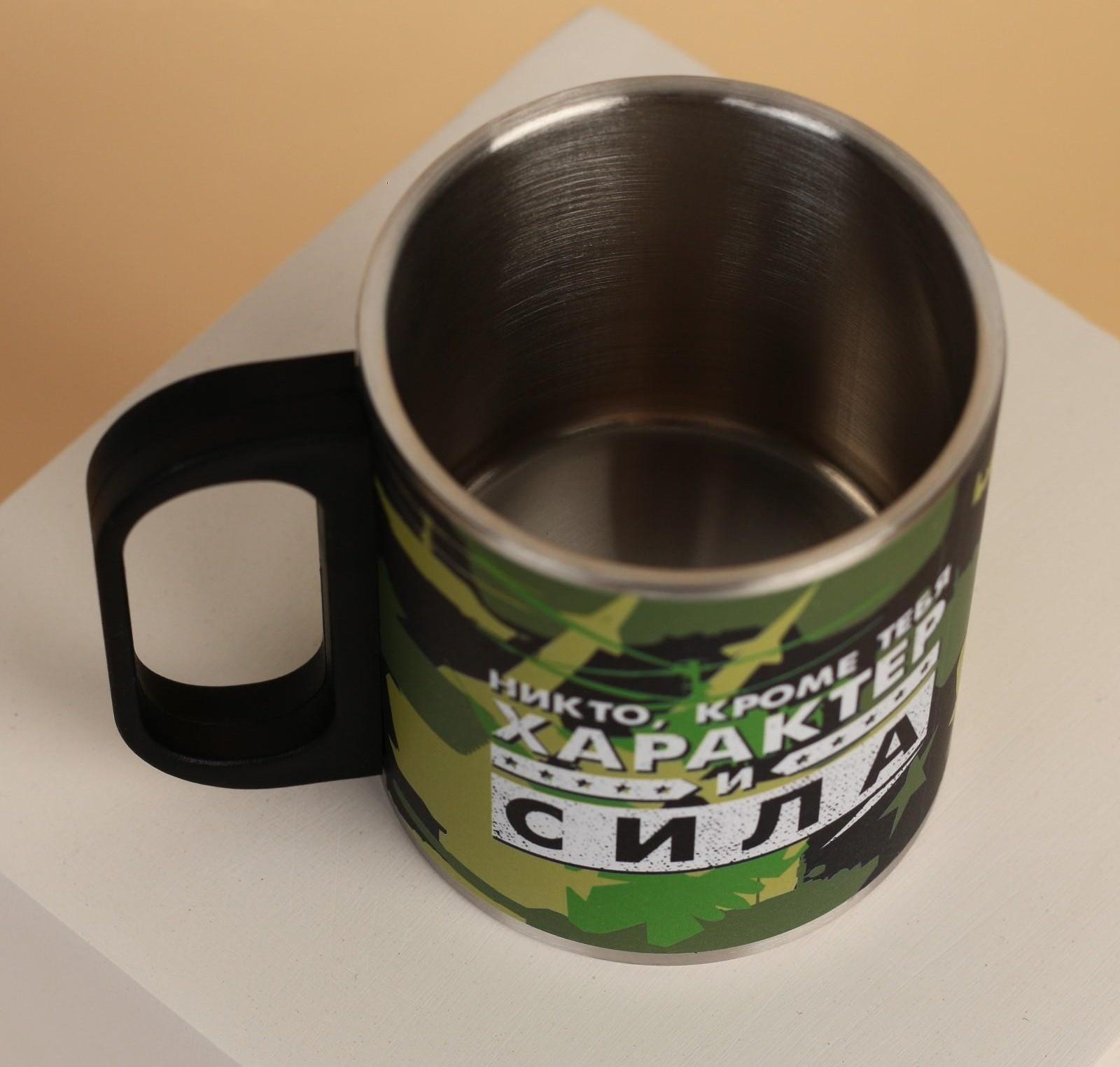Кружка «Характер и сила», 180 мл
