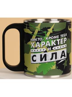 Кружка «Характер и сила», 180 мл