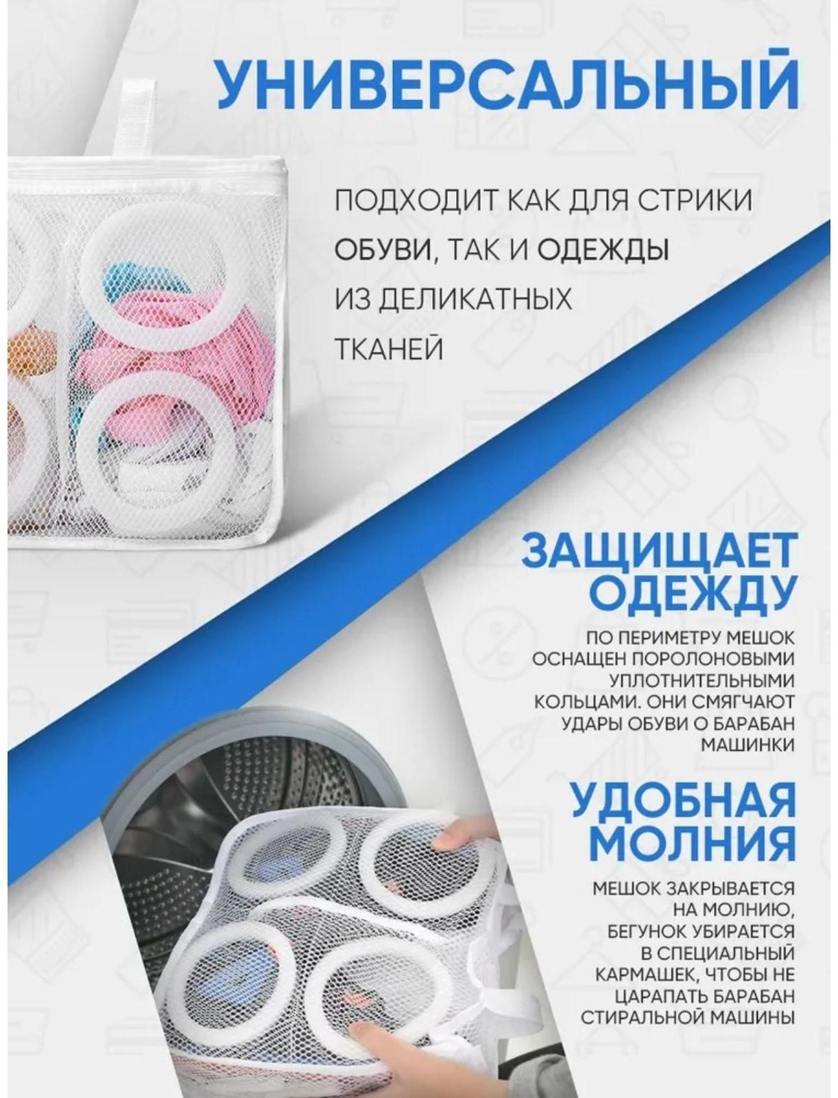 Мешок для стирки обуви Доляна, 26×29×9 см, для обуви до 40 размера