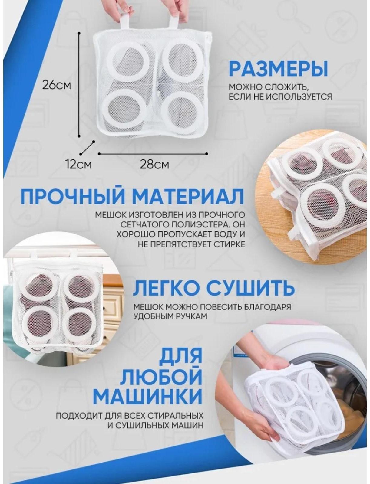 Мешок для стирки обуви Доляна, 26×29×9 см, для обуви до 40 размера